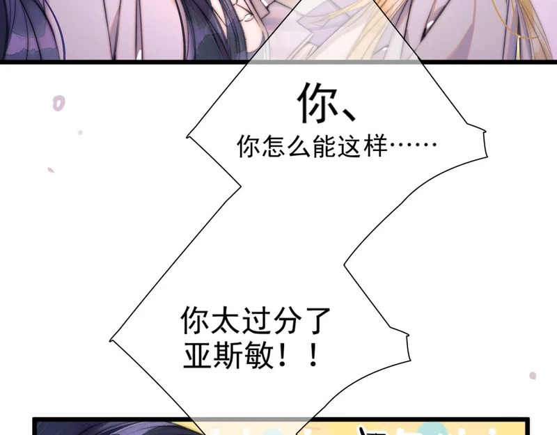 第18话 华尔兹 第27页