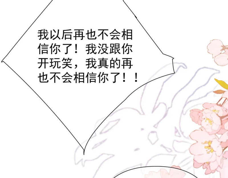 第18话 华尔兹 第29页