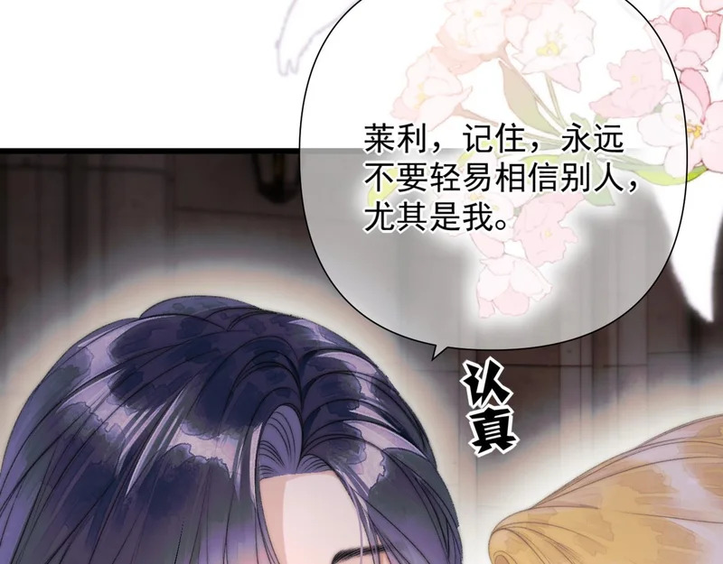 第18话 华尔兹 第30页