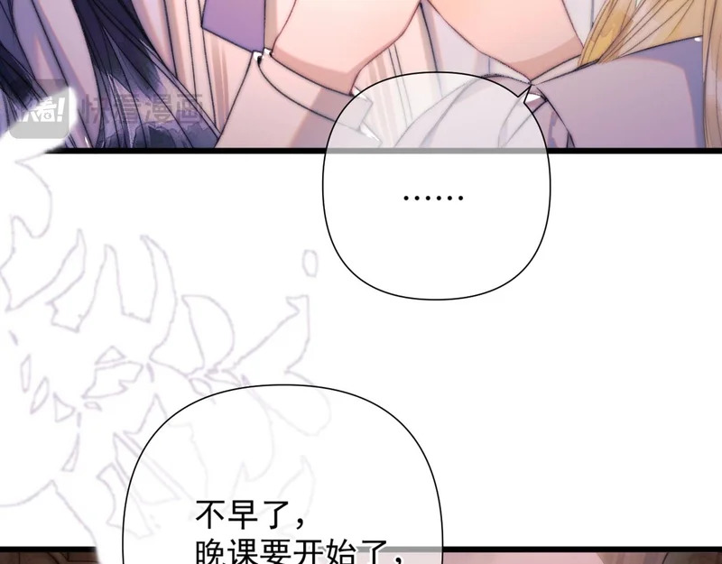 第18话 华尔兹 第32页