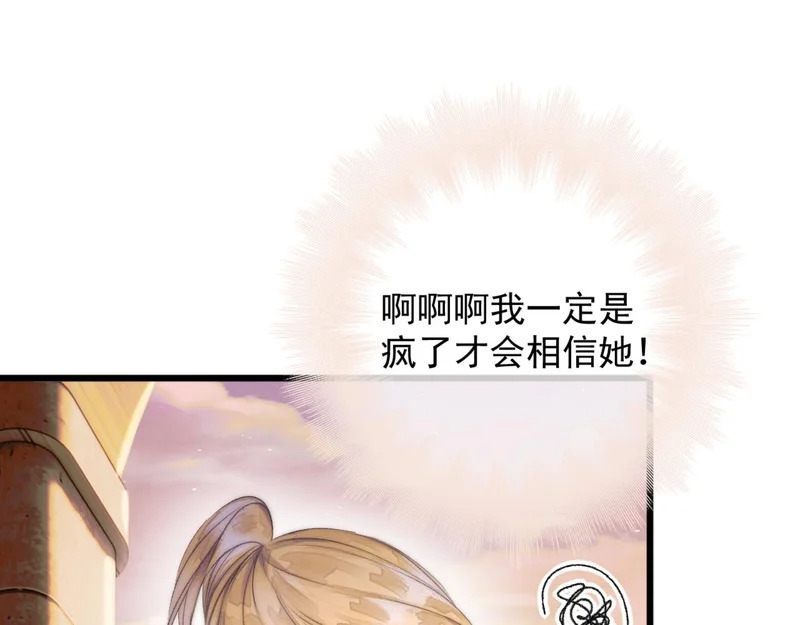 第18话 华尔兹 第35页