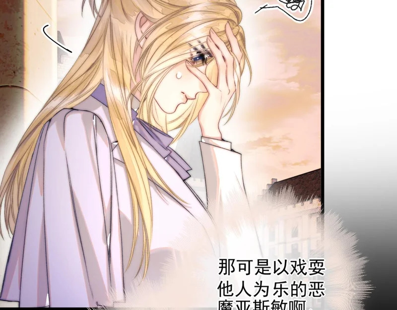 第18话 华尔兹 第36页