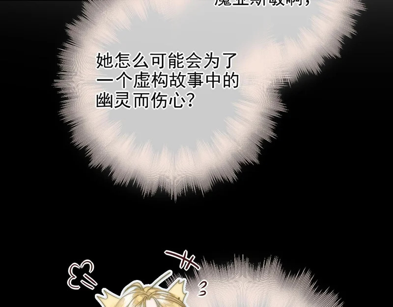 第18话 华尔兹 第37页