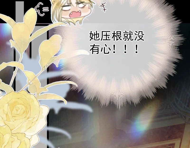 第18话 华尔兹 第38页
