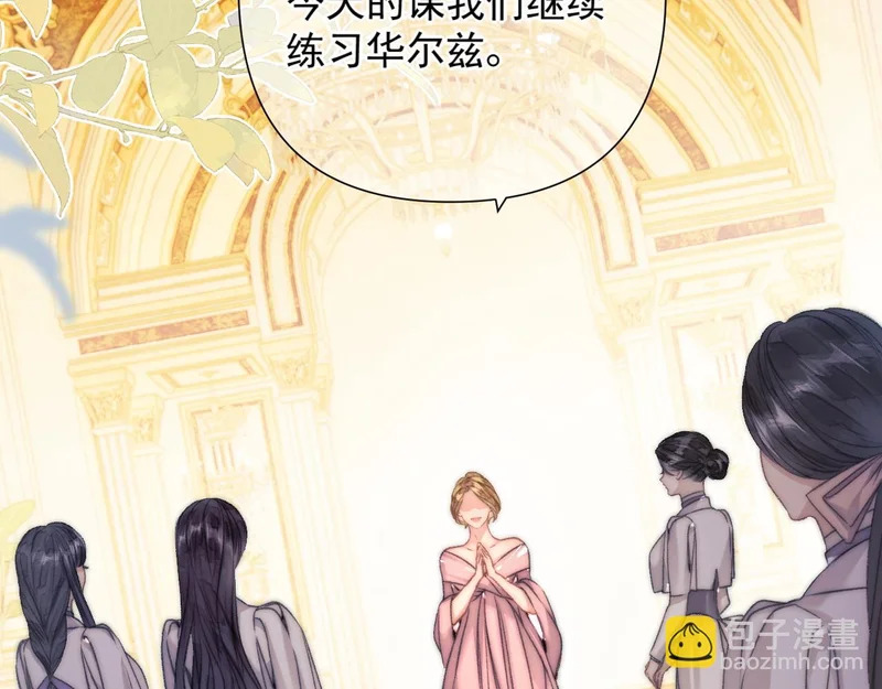 第18话 华尔兹 第40页