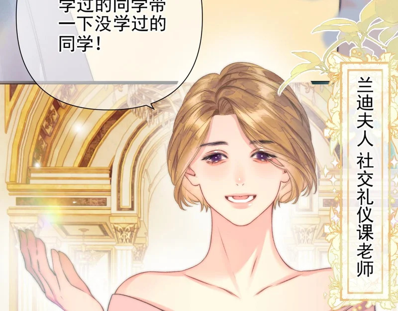 第18话 华尔兹 第42页