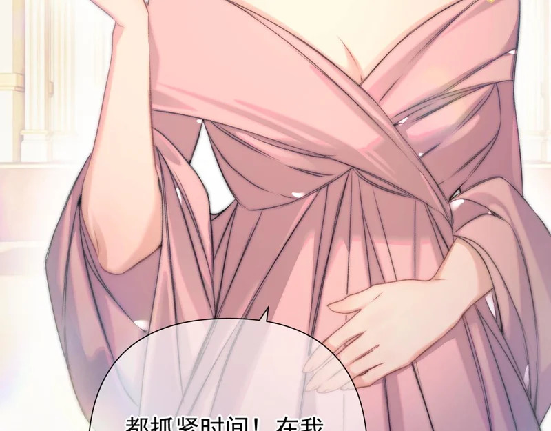 第18话 华尔兹 第43页