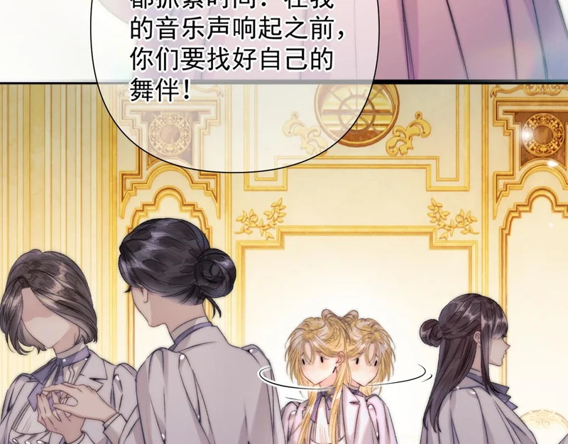 第18话 华尔兹 第44页