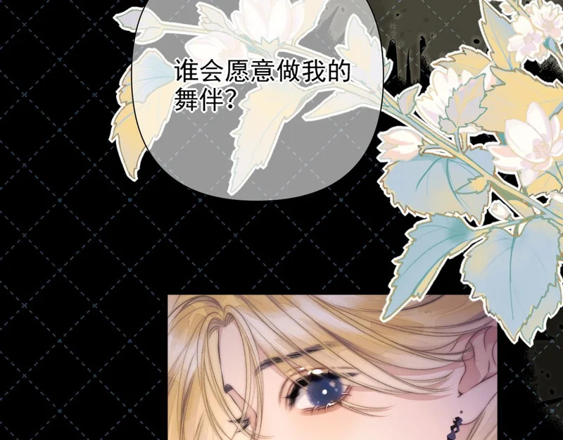 第18话 华尔兹 第46页