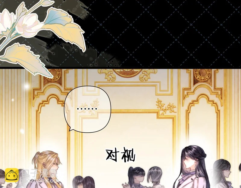 第18话 华尔兹 第48页