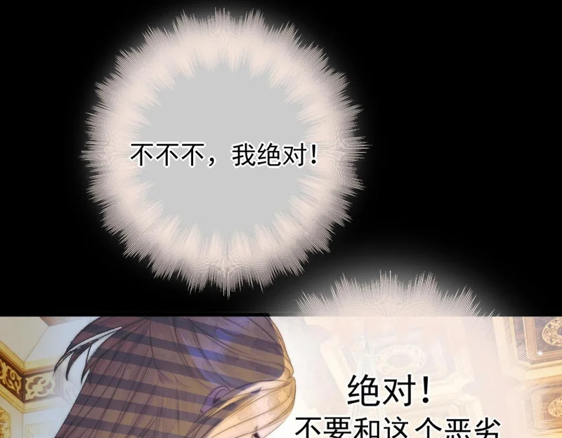 第18话 华尔兹 第50页