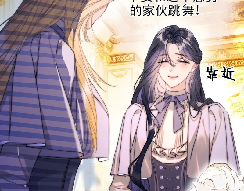 第18话 华尔兹 第51页