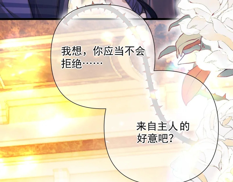 第18话 华尔兹 第52页