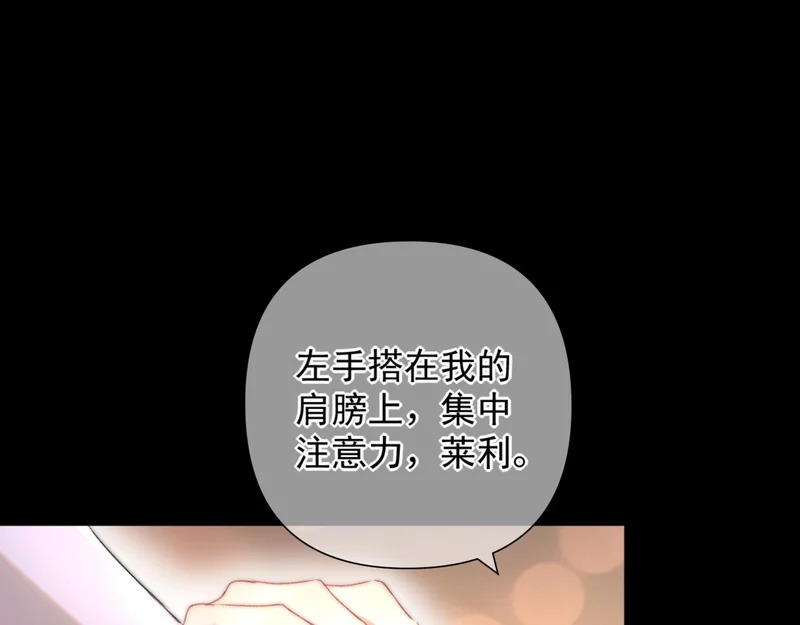 第18话 华尔兹 第64页