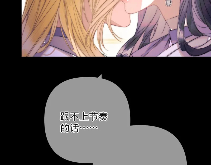 第18话 华尔兹 第66页