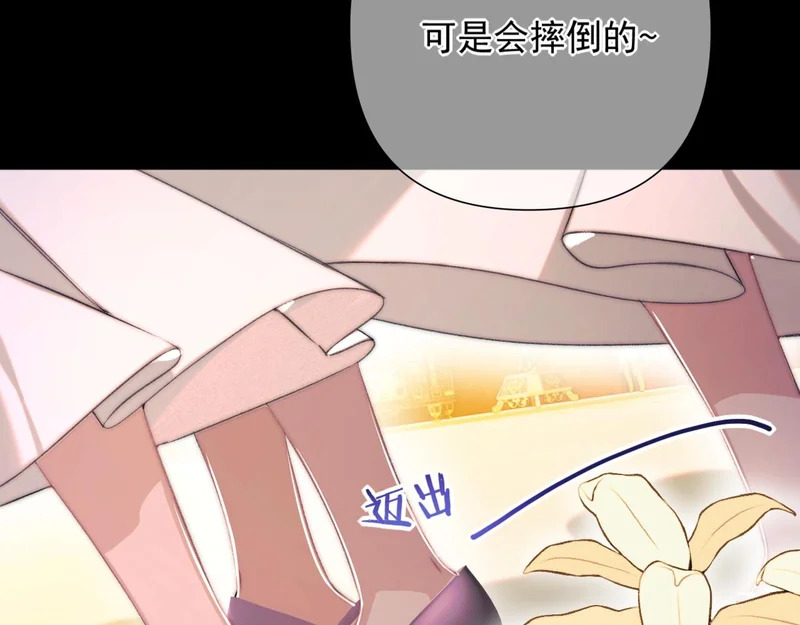 第18话 华尔兹 第67页