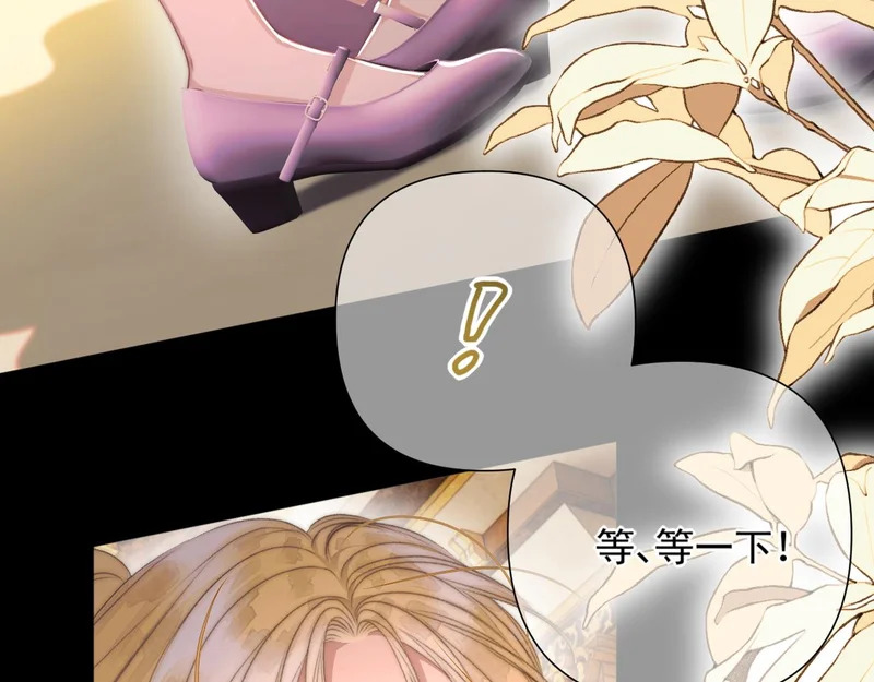 第18话 华尔兹 第68页