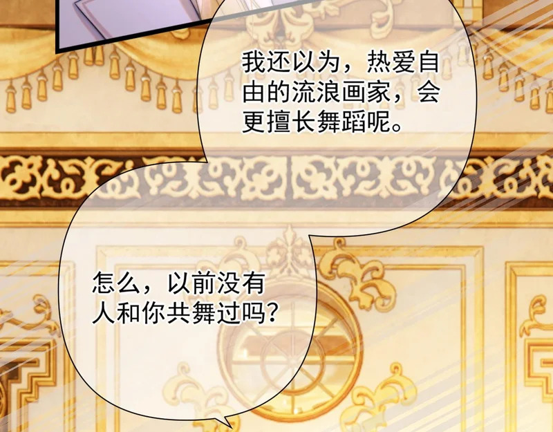 第18话 华尔兹 第70页