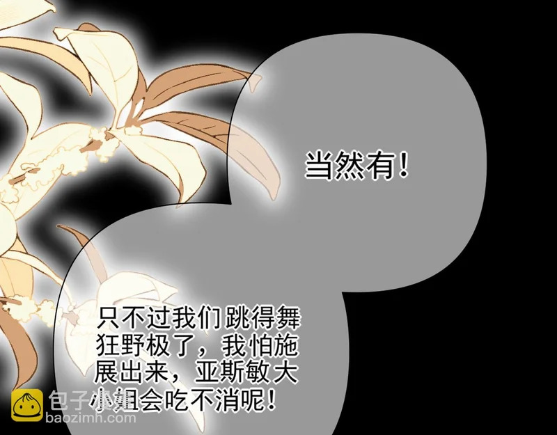 第18话 华尔兹 第73页