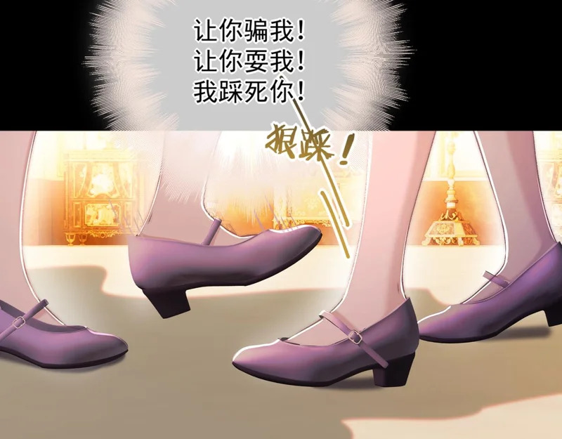 第18话 华尔兹 第76页