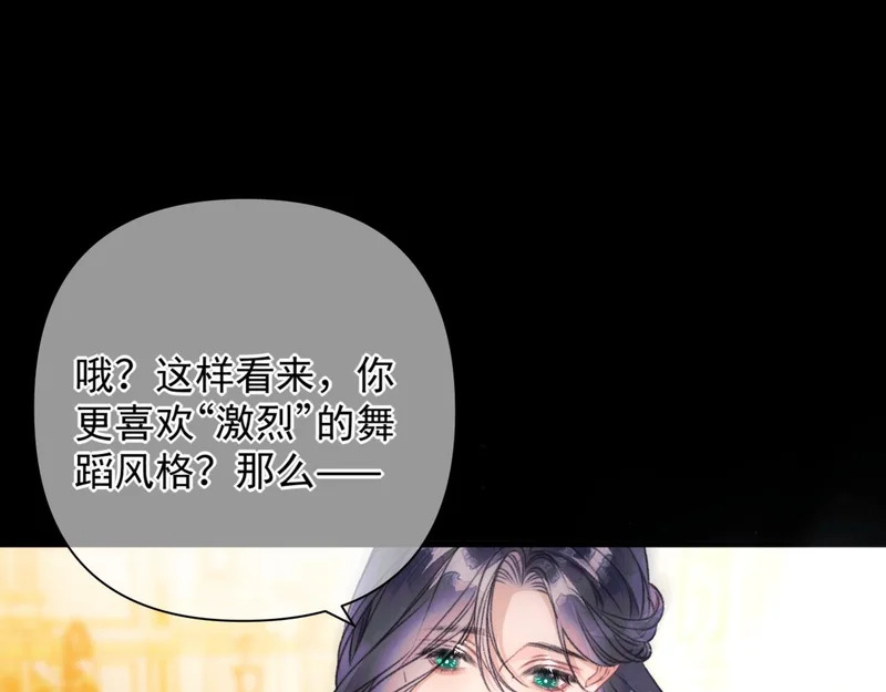 第18话 华尔兹 第79页