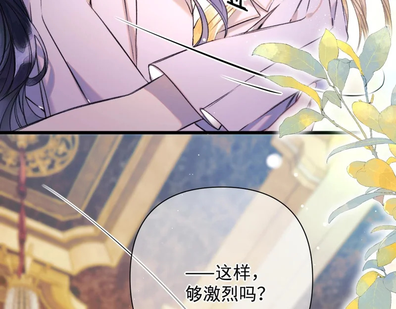 第18话 华尔兹 第86页