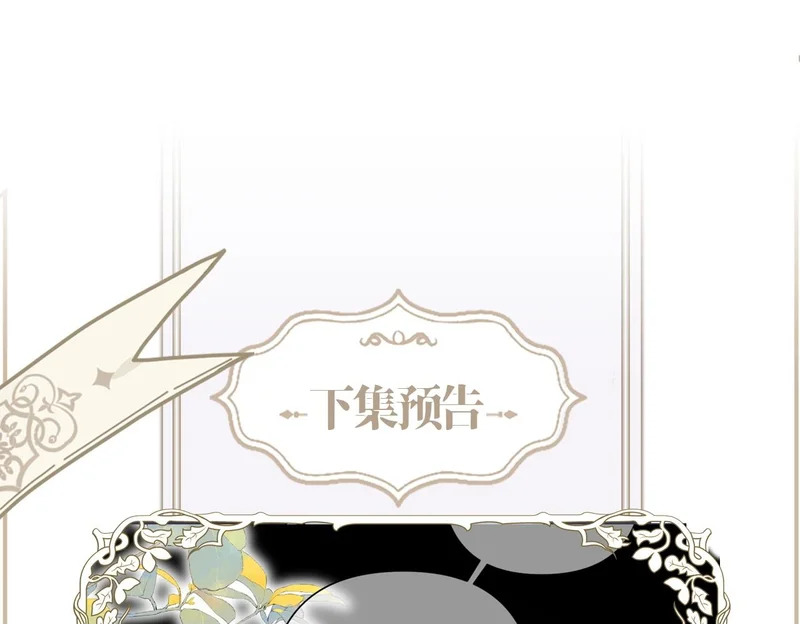 第18话 华尔兹 第92页