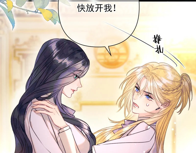 第19话 离开 第8页