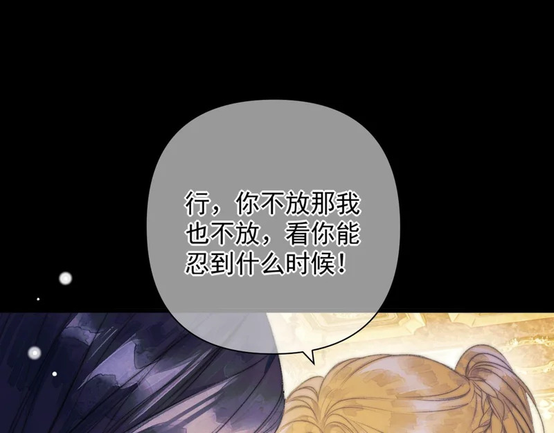 第19话 离开 第15页