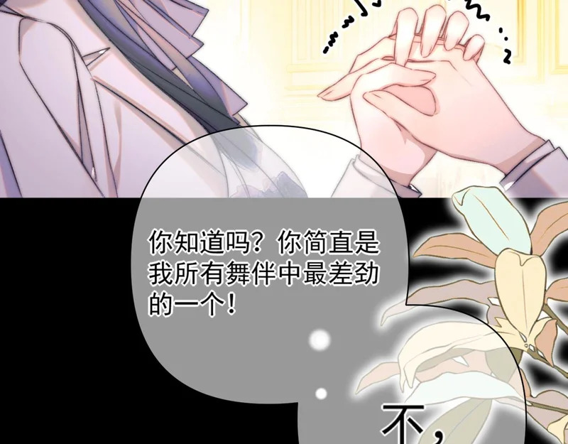 第19话 离开 第18页