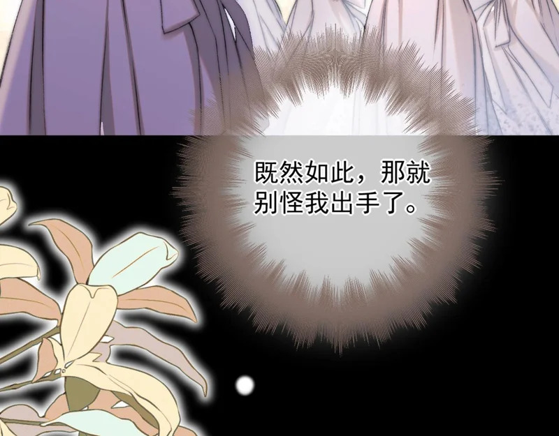 第19话 离开 第23页