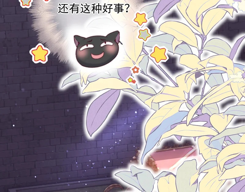 第19话 离开 第29页