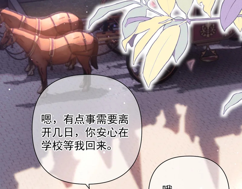 第19话 离开 第30页