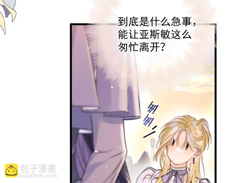第19话 离开 第33页