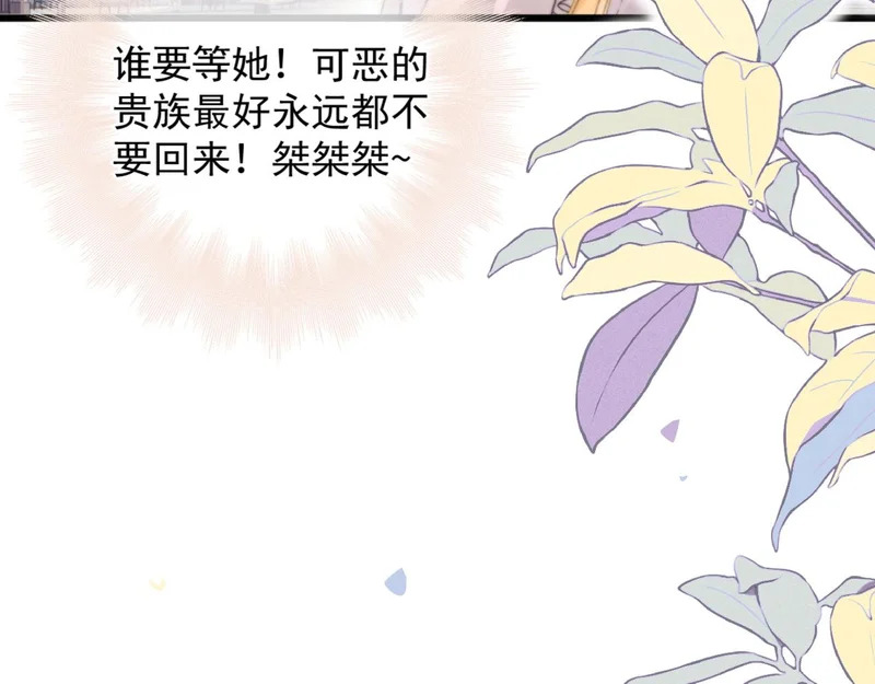 第19话 离开 第36页