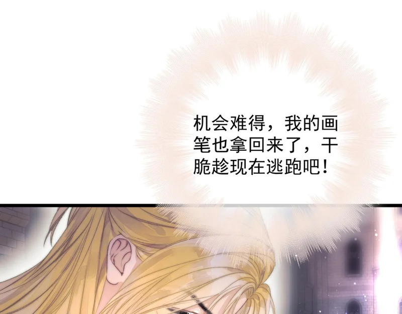 第19话 离开 第42页