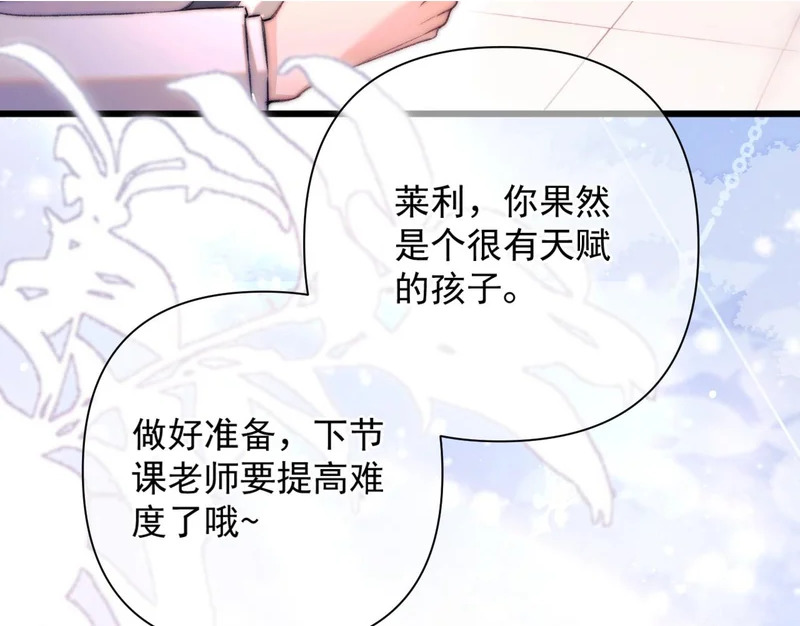 第19话 离开 第44页