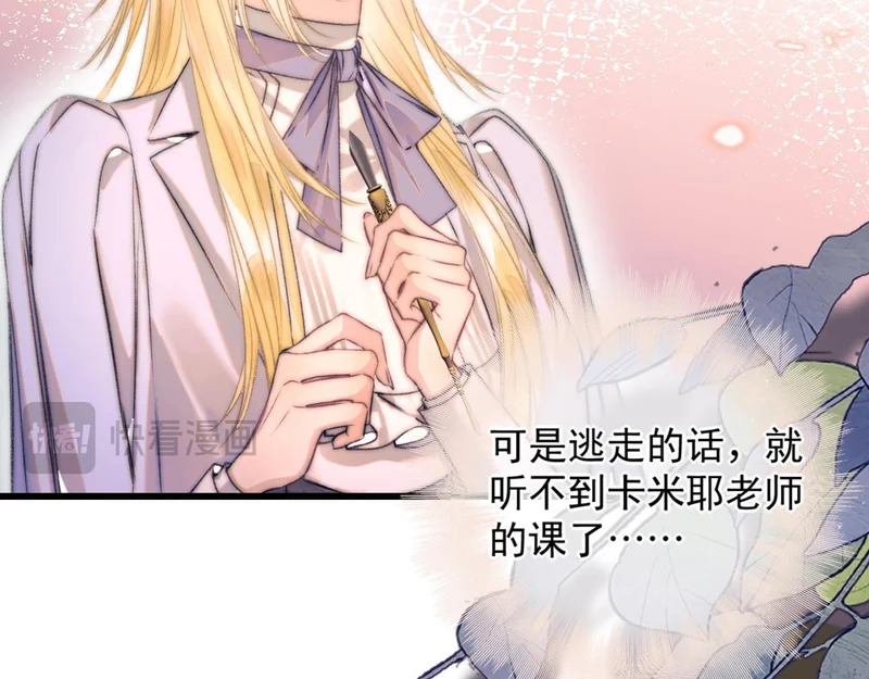 第19话 离开 第47页