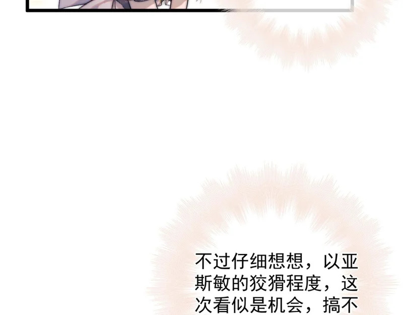 第19话 离开 第49页