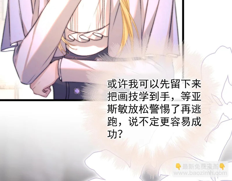 第19话 离开 第51页