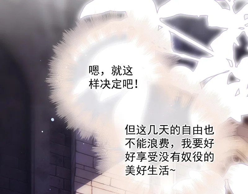 第19话 离开 第52页