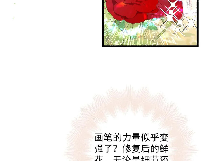 第19话 离开 第61页