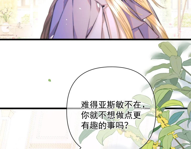 第19话 离开 第67页