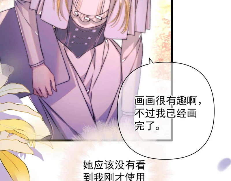 第19话 离开 第72页