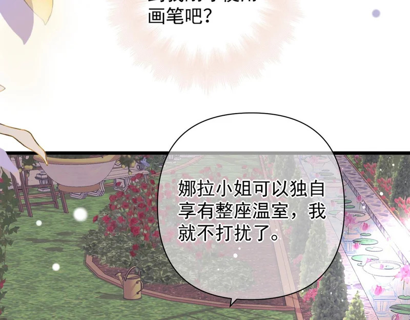 第19话 离开 第73页