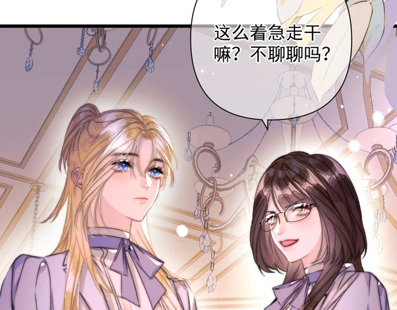 第19话 离开 第76页