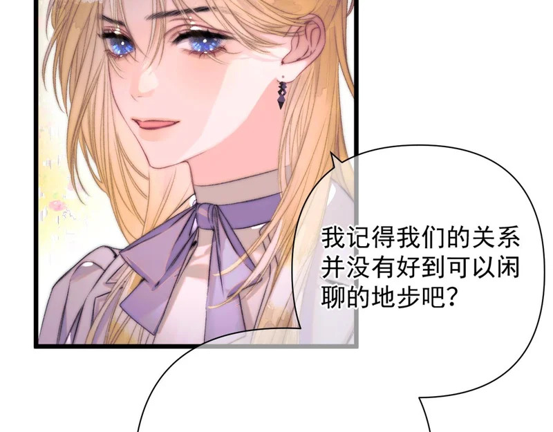 第19话 离开 第79页