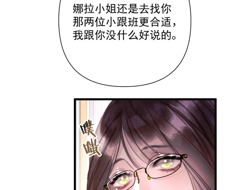 第19话 离开 第80页