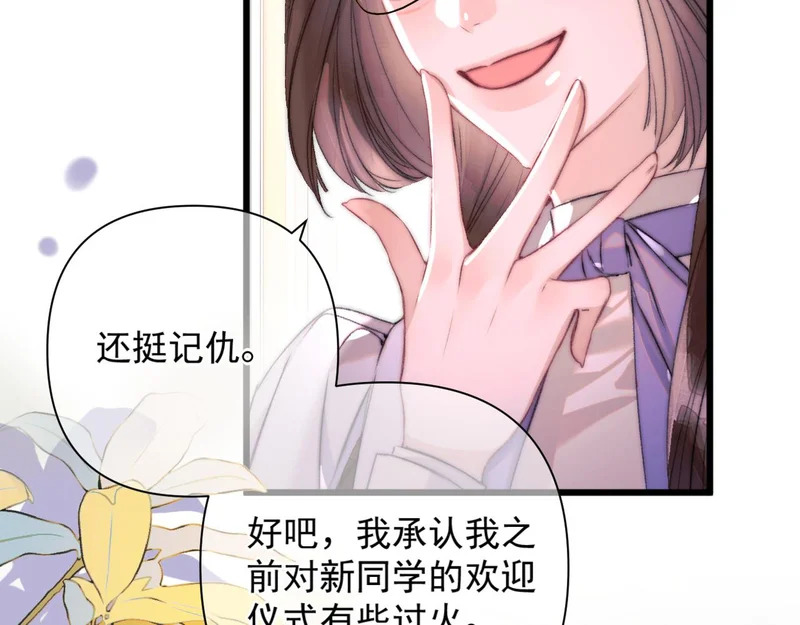 第19话 离开 第81页