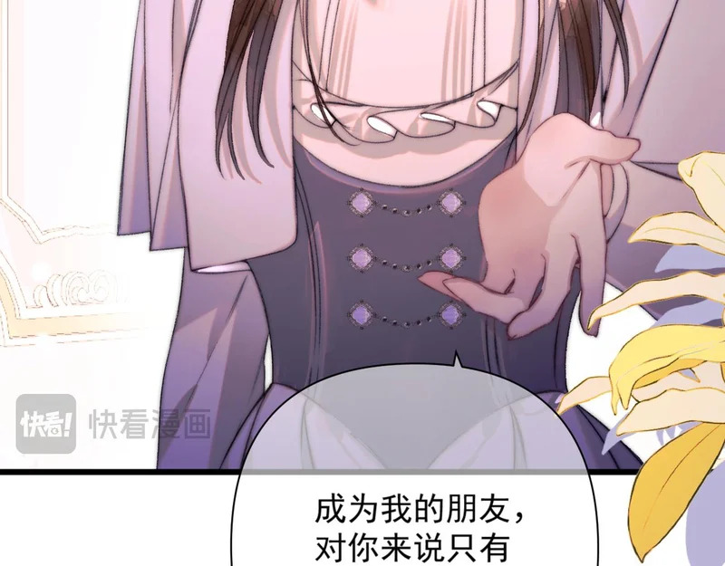 第19话 离开 第84页